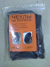 Комплект чехлов