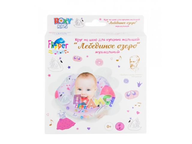 Музыкальный круг для купания Flipper розовый Лебединое озеро. /Новый/