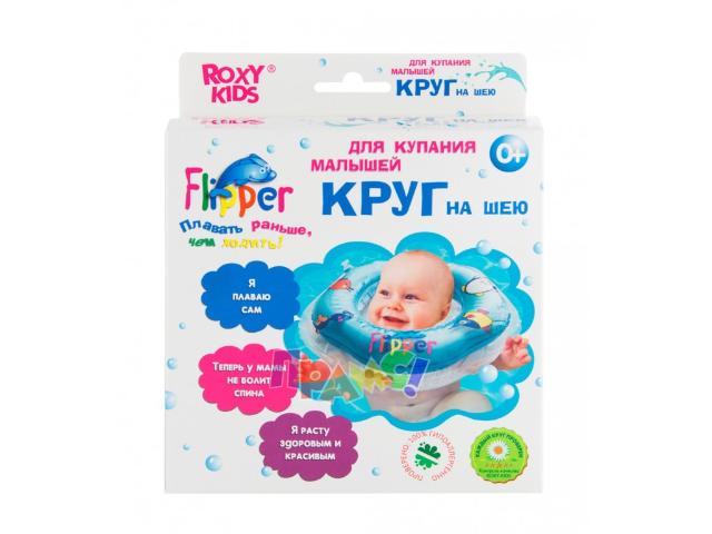 Круг для купания Flipper в ассортименте. /Новый/