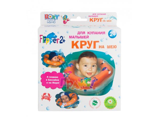 Круг для купания Flipper 2+. /Новый/