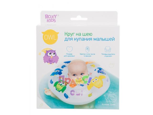 Круг для купания малышей Flipper Сова. /Новый/.